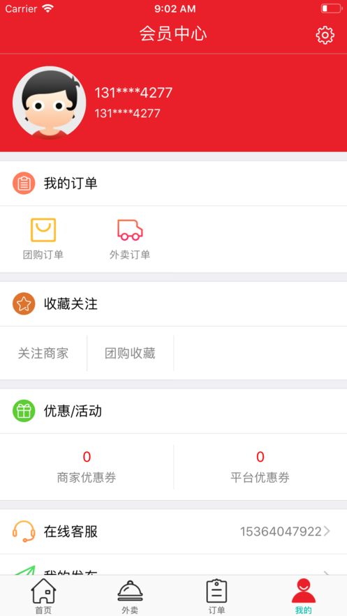 燕子到家app图3