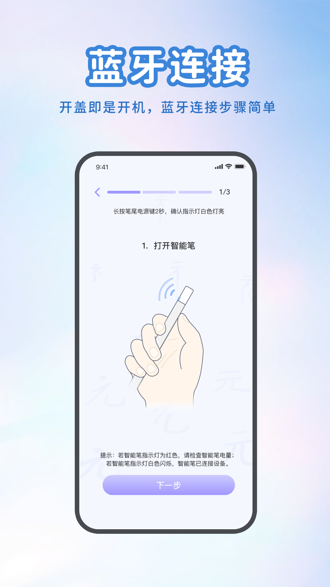 元笔记app图1
