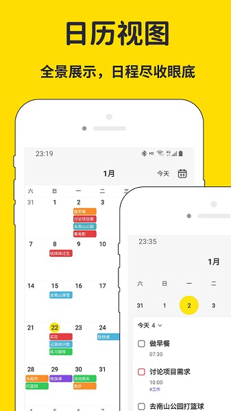 海豚待办app图2