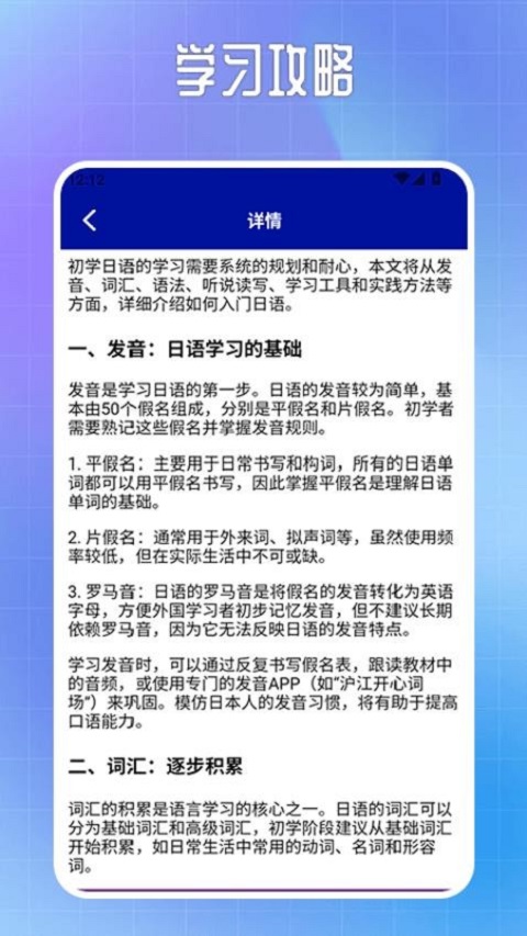 日语翻译神器app图3