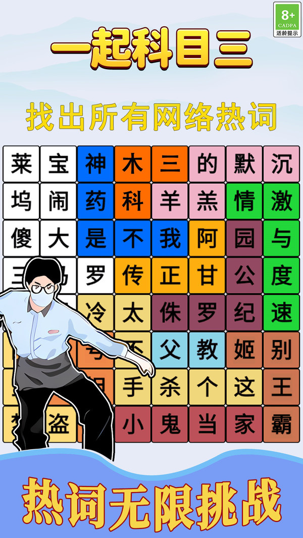 音乐狂潮舞游戏图3