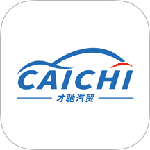 才驰汽贸app图标