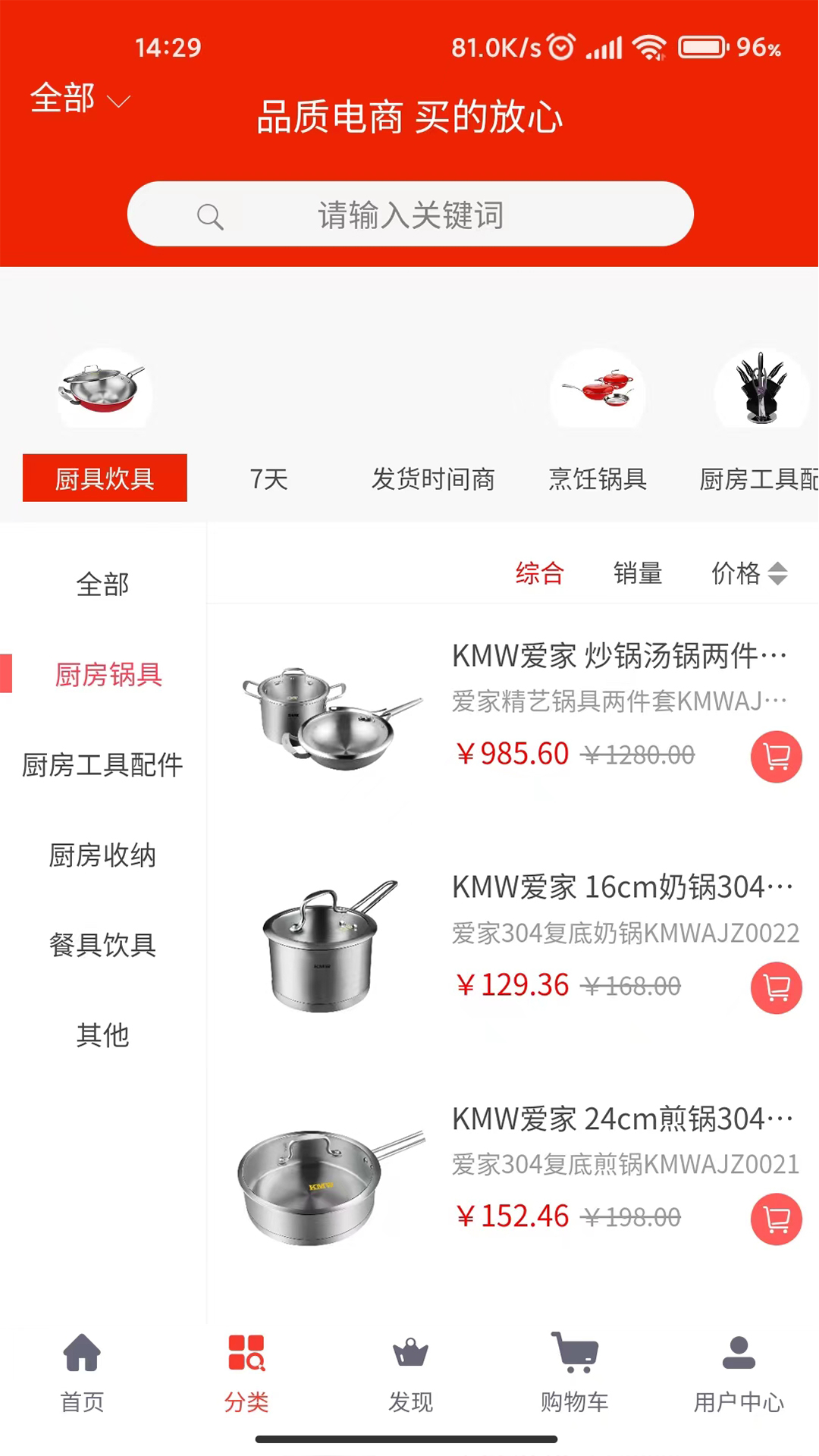 握握精选商城app图2
