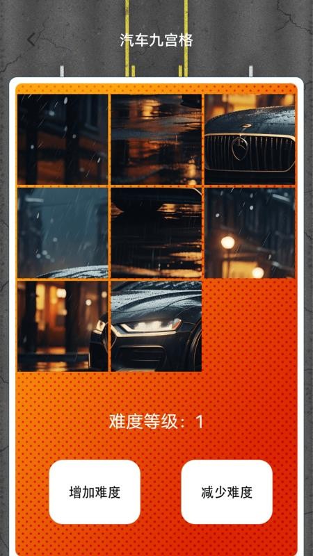 画极速驾app图3