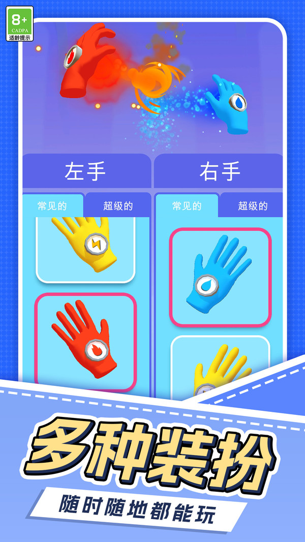 击败荣耀安卓版图3