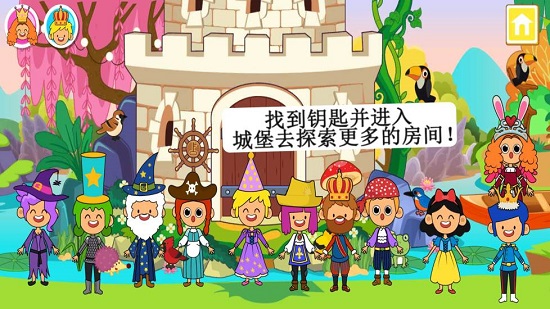 迷你小镇童话世界手游图2