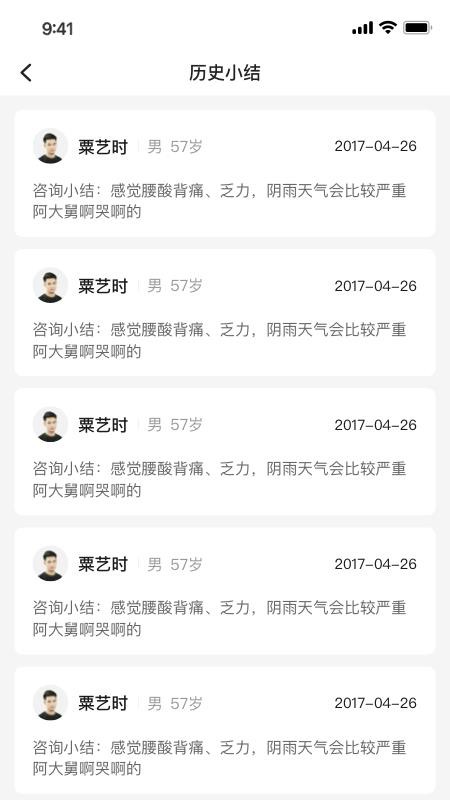 小淮医app图3