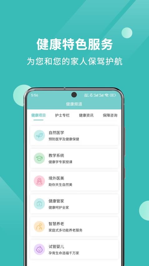 厚爱健康软件图3