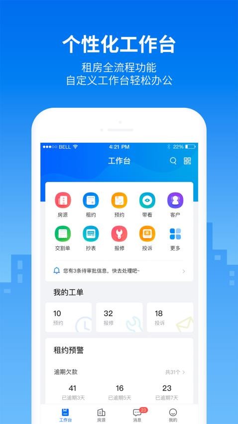 悠租云app图3
