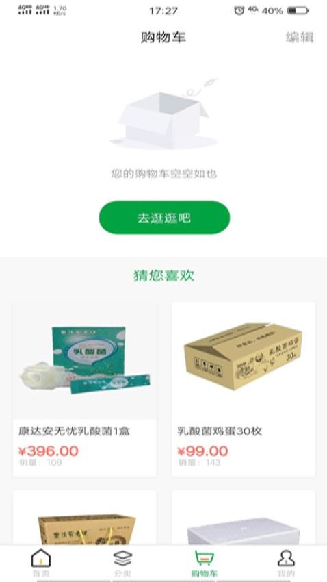 宝业商城APP图1
