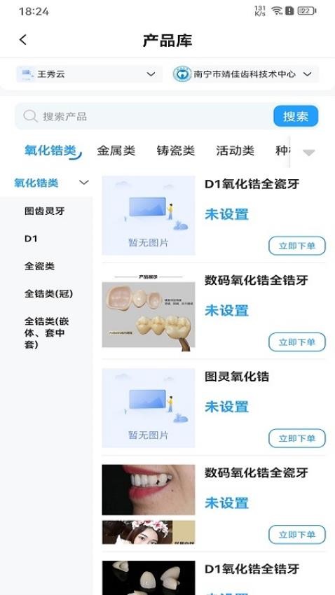 木牛马医生app图2