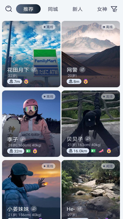花田月下app