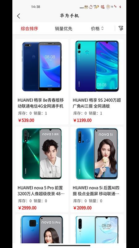 睿购软件图1