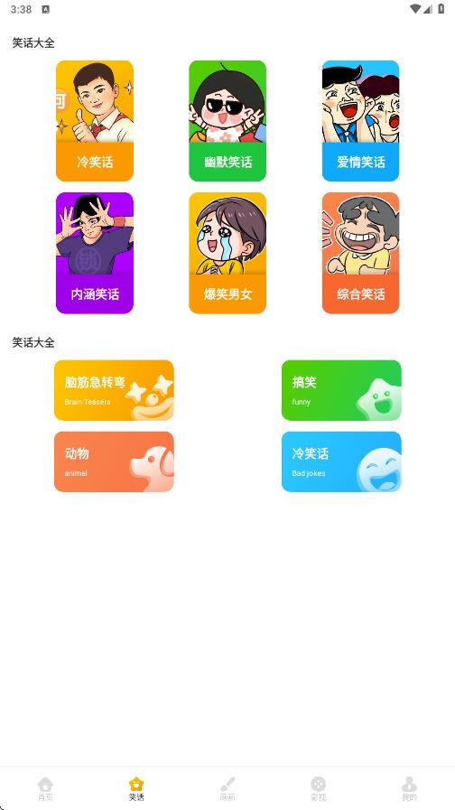 趣味成语猜猜乐app图3