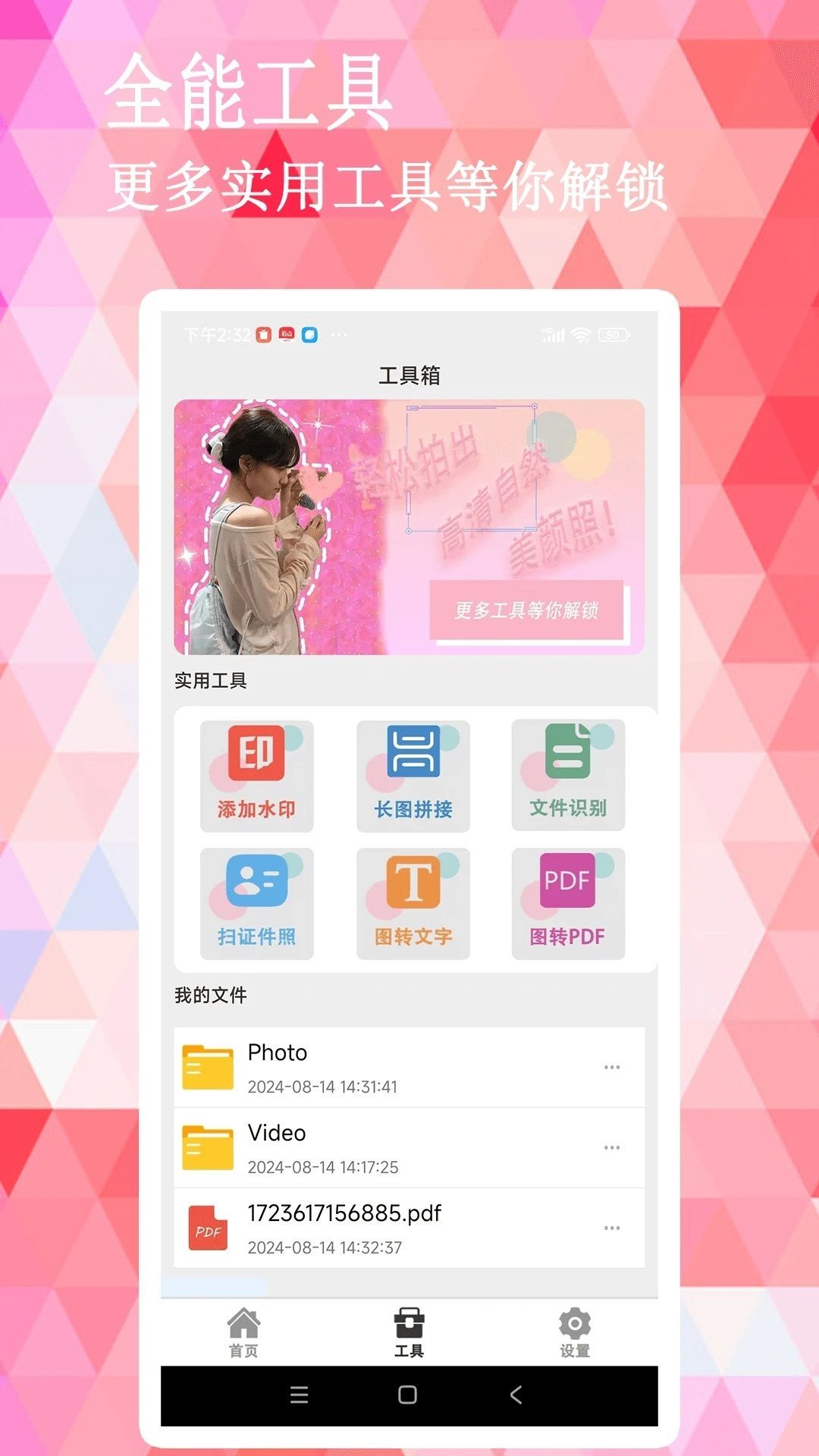 ins伊颜相机手机版图2