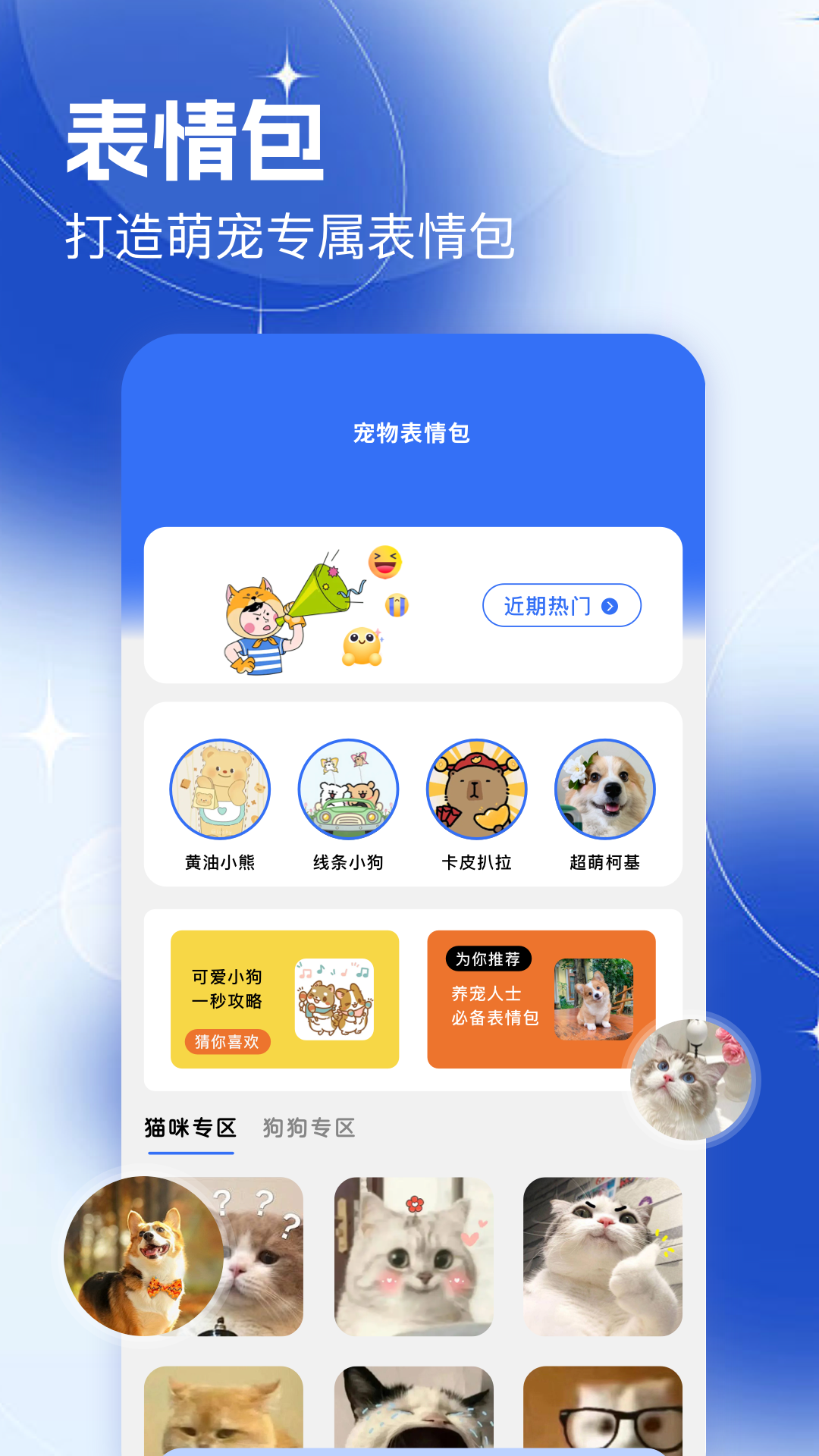 兽音译者手机版图2