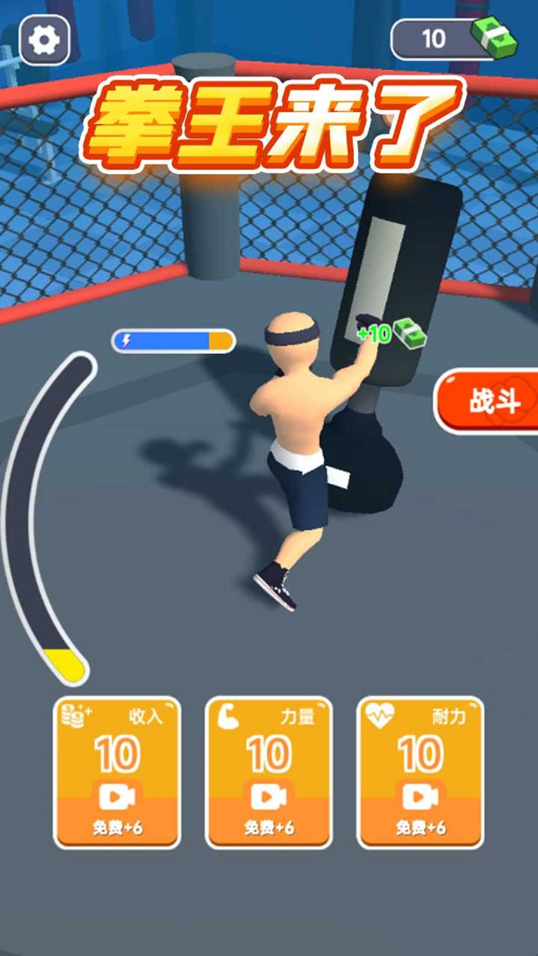拳王来了游戏图1