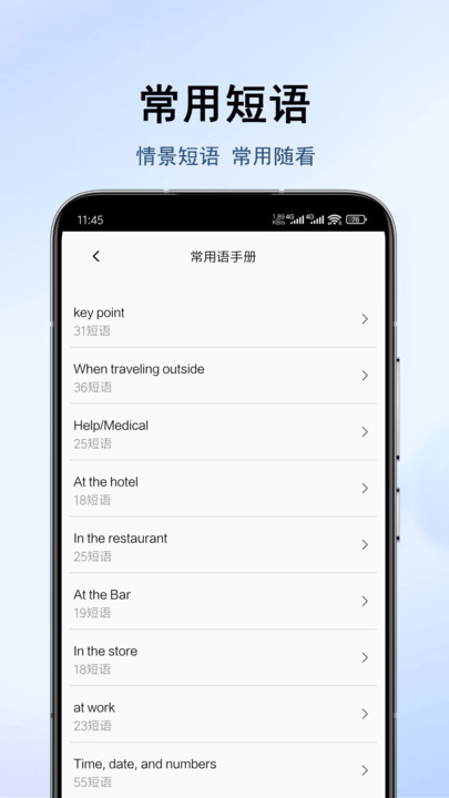 地道翻译君app图3