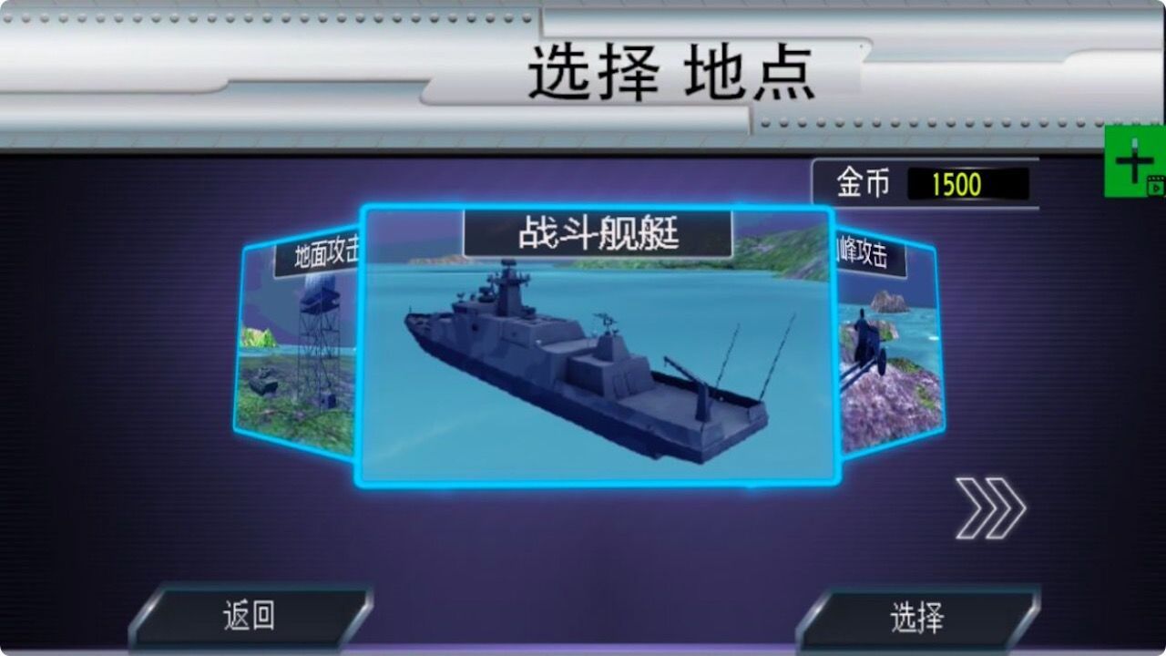 超级战机手机版图3