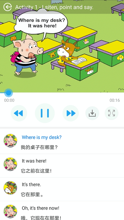 教学邦英语app图3
