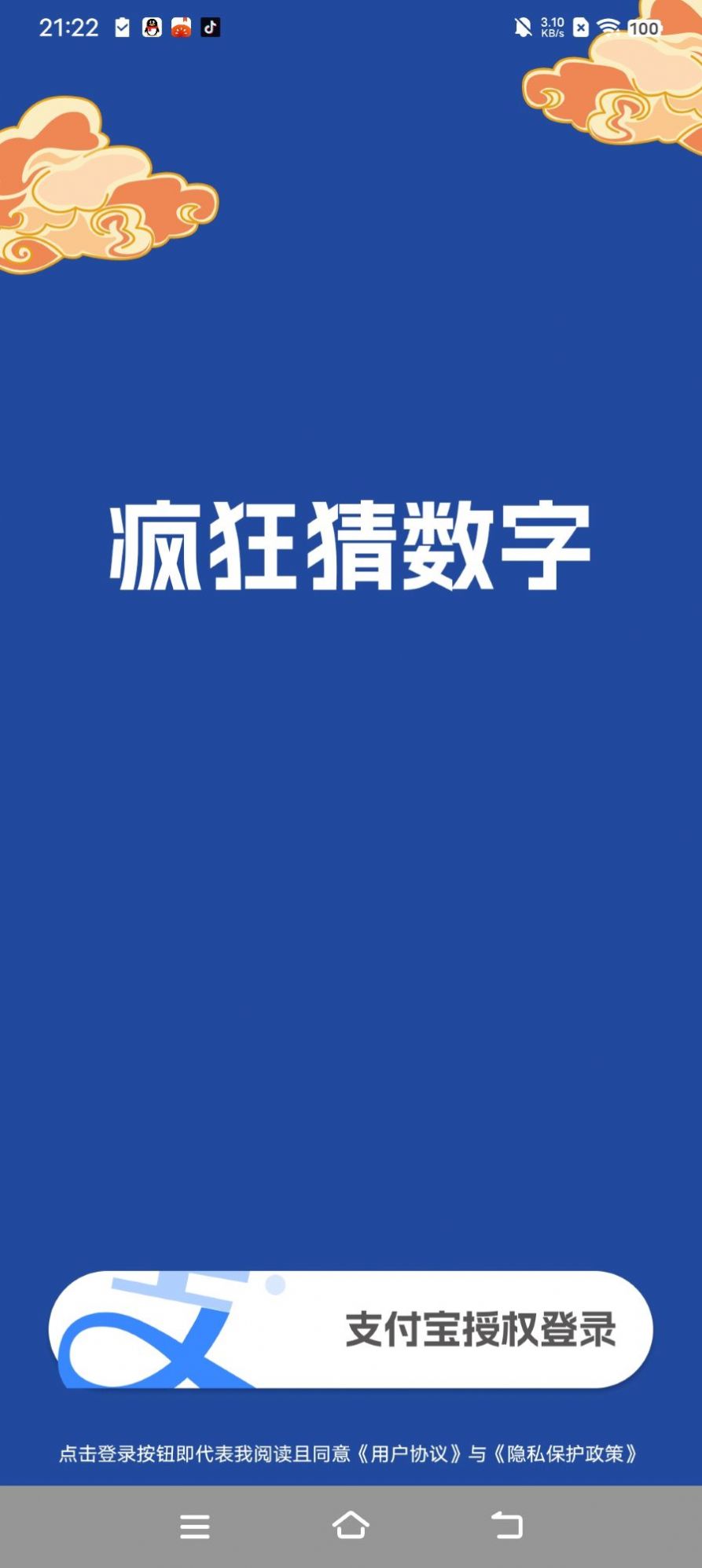 算数我最会游戏图2
