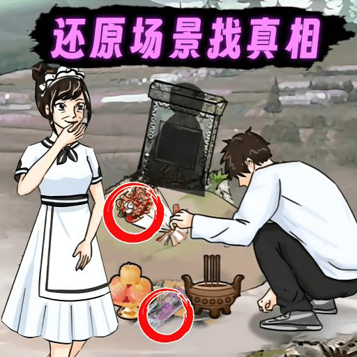 找茬玩梗游戏图标