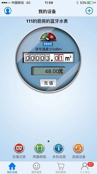百利在线app图2