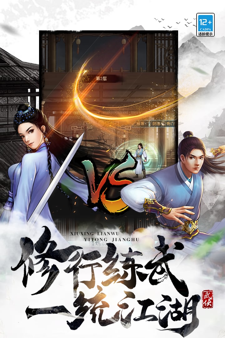 武道神尊九游版图1