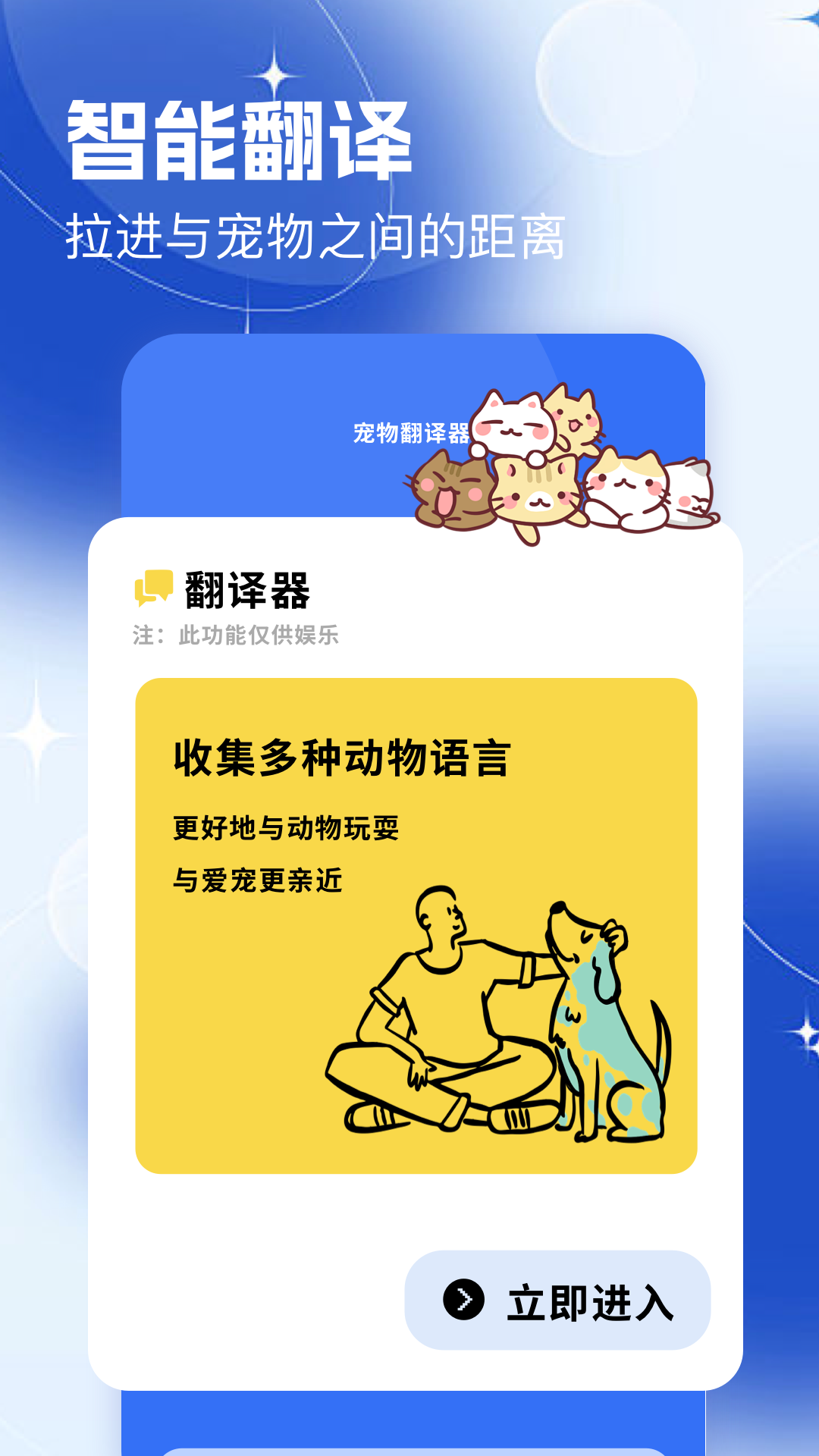 兽音译者手机版图4