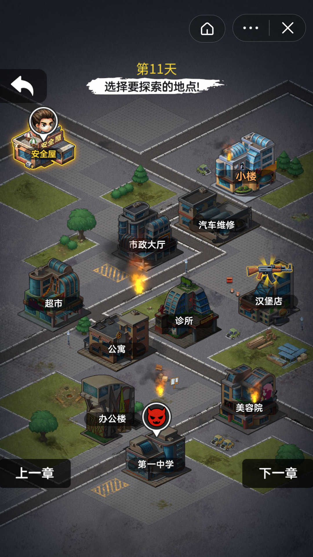 末日求生者游戏图2