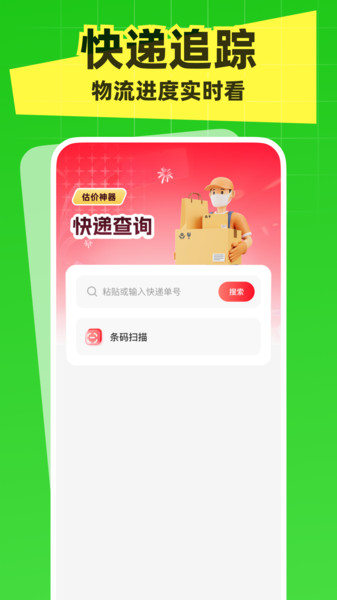 国补一键快查询app图3