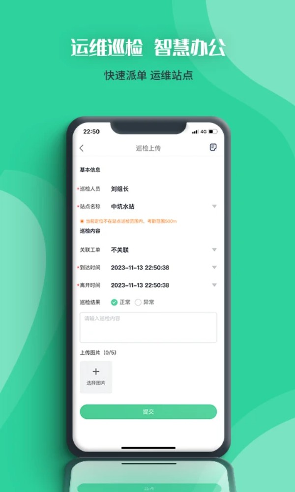 四角菱云软件图4