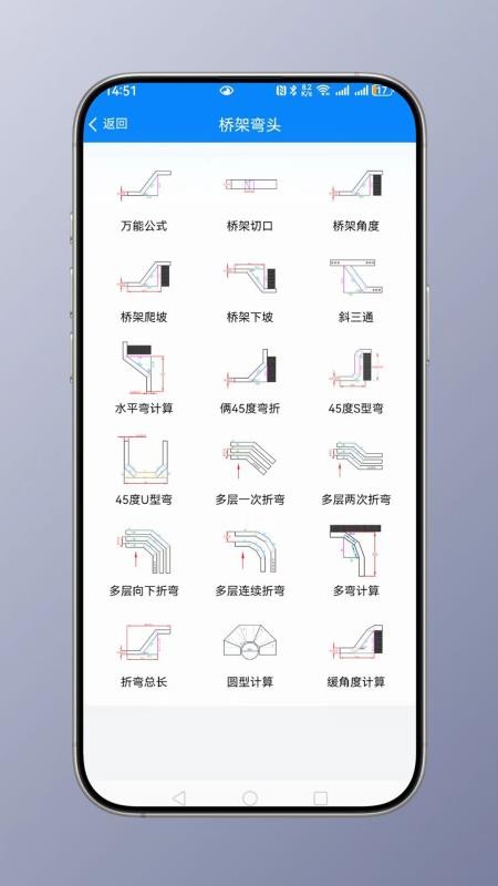 建工计算大全app