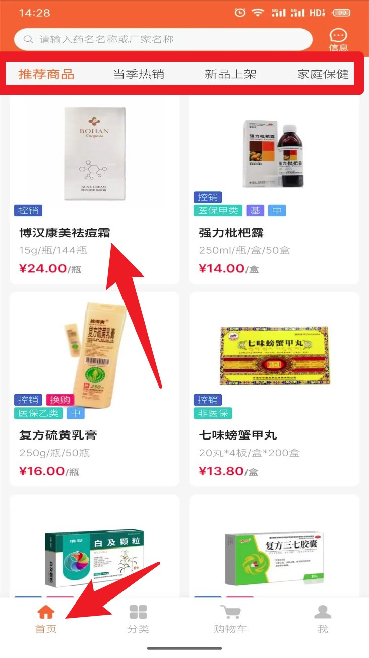 腾威易配app图1