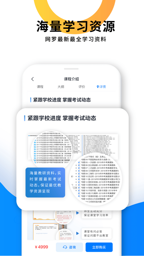 优复数学app图3