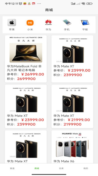 爱玩盲盒app图4