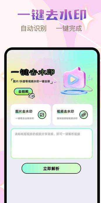 像素修图手机app图2