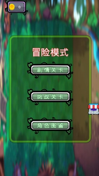 像素植物僵尸世界手游图2