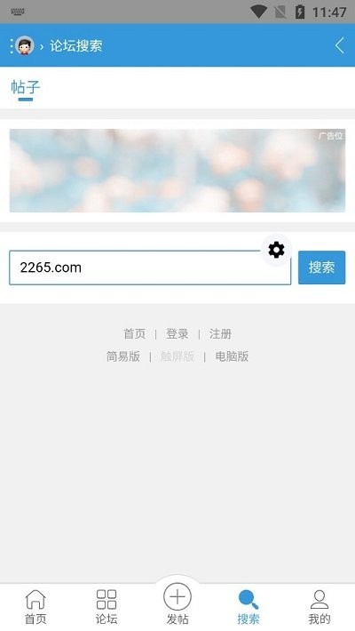 空云社区软件图1