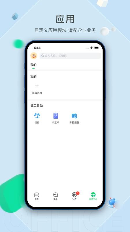 车好多呱呱app图3