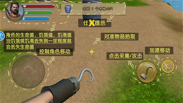 孤岛冒险家游戏图4