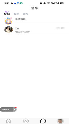 YOU球软件图2