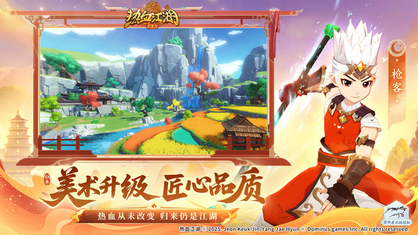 热血江湖：归来手游图2