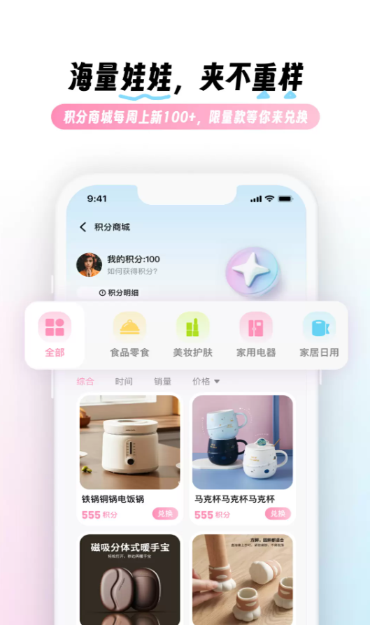 兜夹app图2