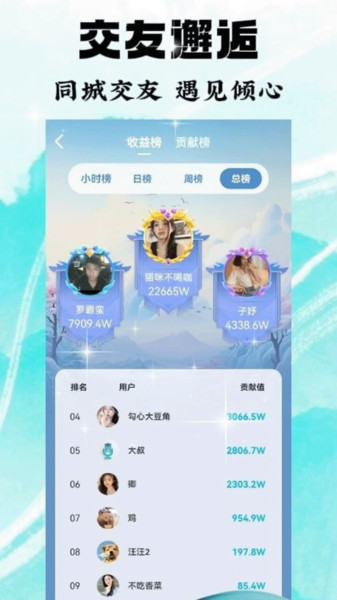 青衣Live软件图1