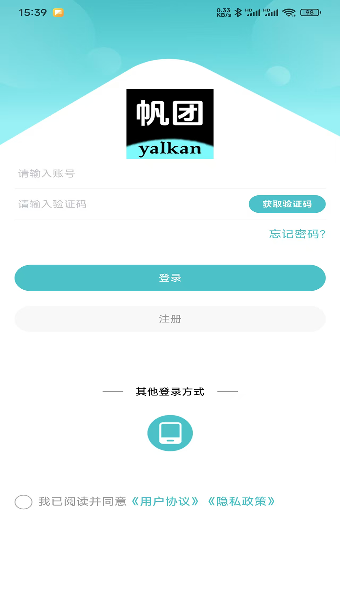 帆团手机版图4