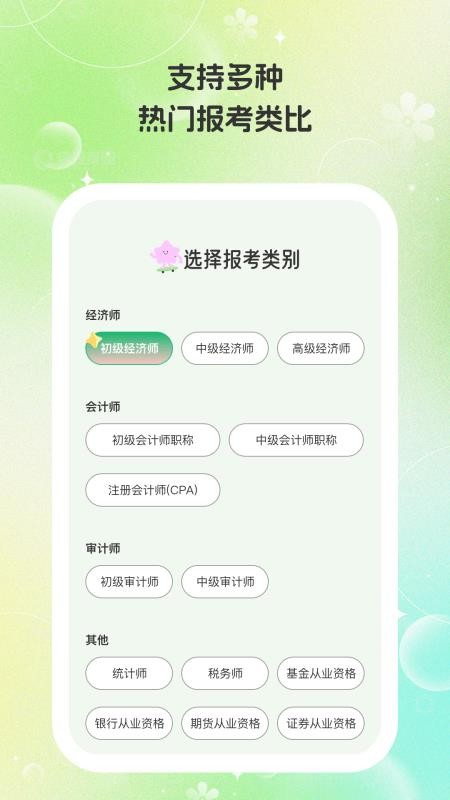 乐愉答题app图3