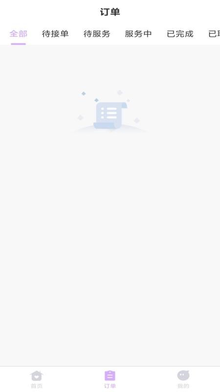 相伴陪玩app图1