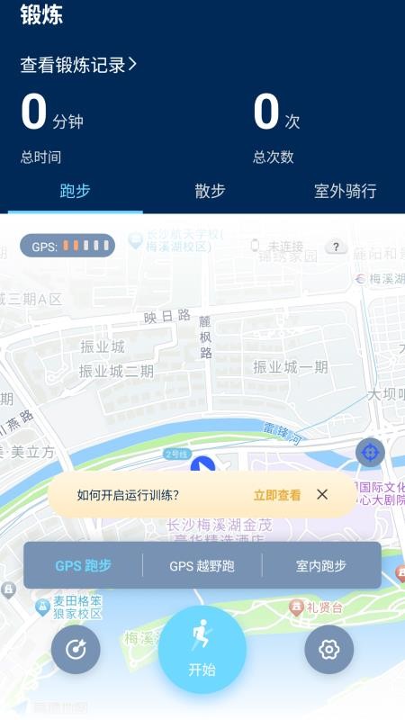 Skechers Times软件