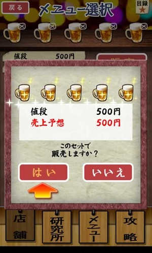 怪獣酒場手游图1